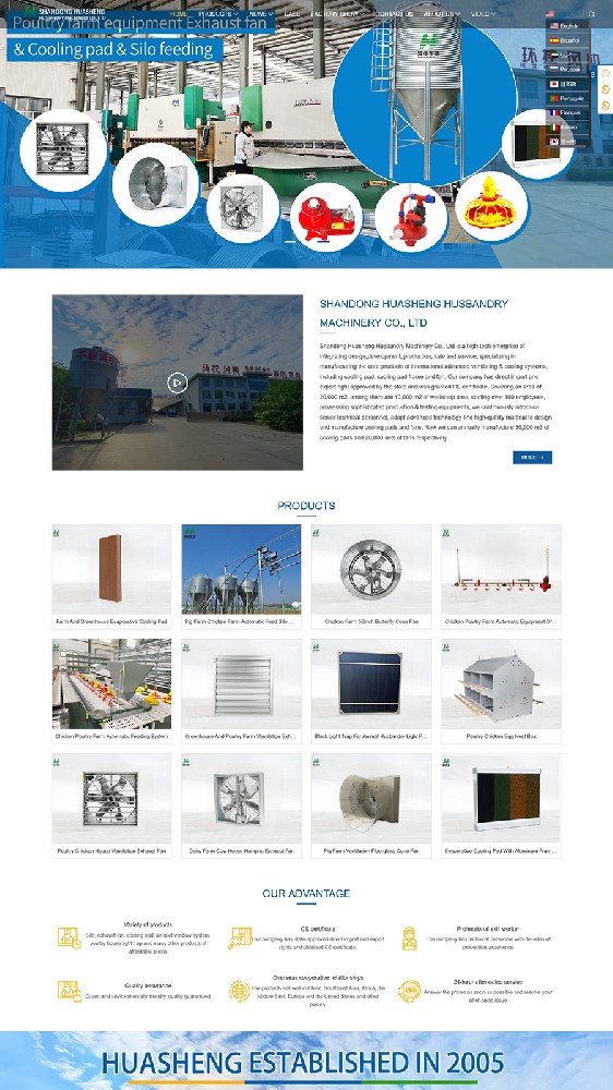 山东华盛温控设备有限公司