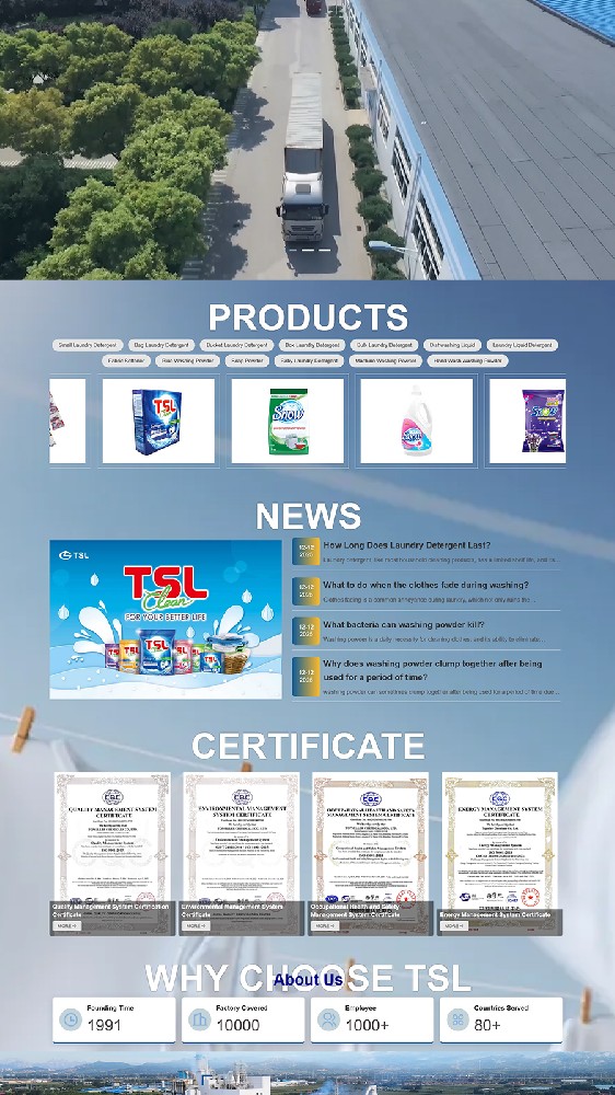 特丝丽化工有限公司