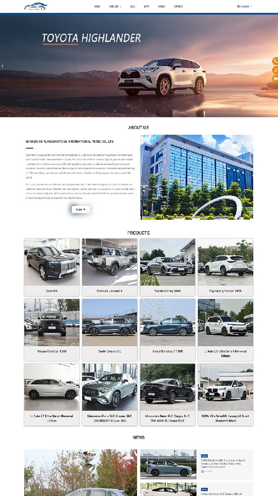 山东源源通国际贸易有限公司